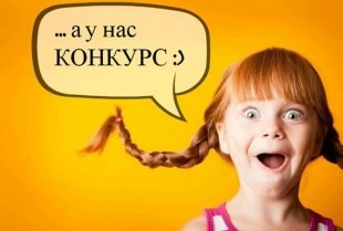 Объявлен конкурс детского рисунка