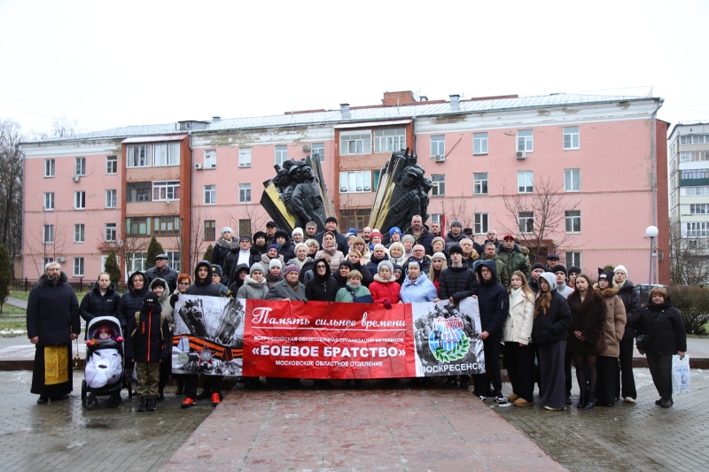 В Воскресенске прошла памятная акция 