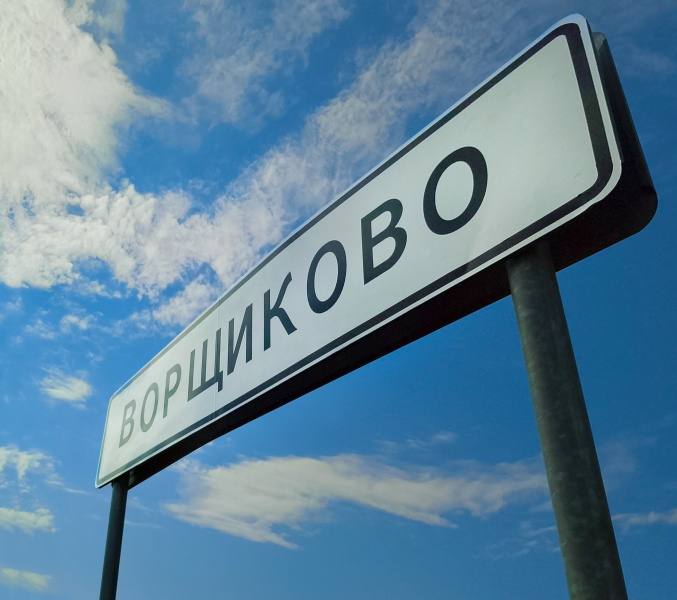 В городском округе Воскресенск реализуется президентская программа соцгазификации
