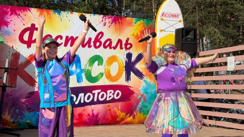 В Воскресенске прошел фестиваль красок
