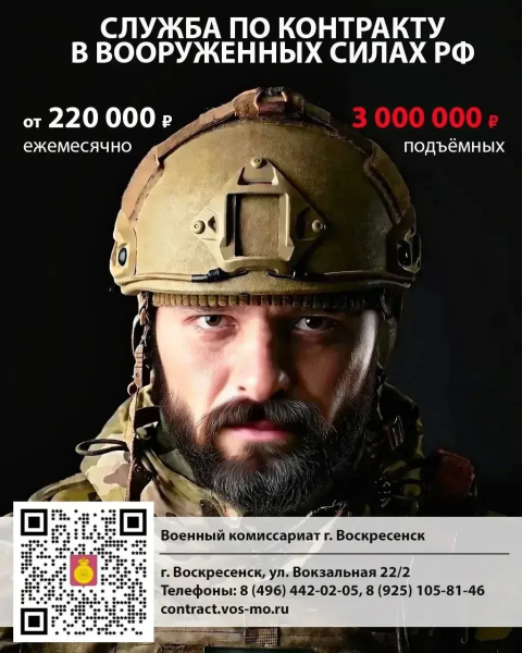 Служба по контракту