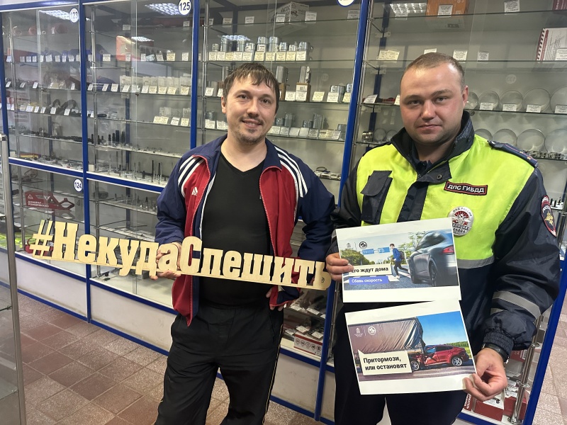 Госавтоинспекция по городскому округу Воскресенск провела акцию «Некуда спешить»
