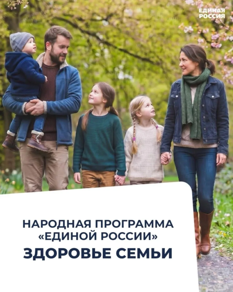«Единая Россия» подвела итоги народной программы «Здоровая семья» в Подмосковье