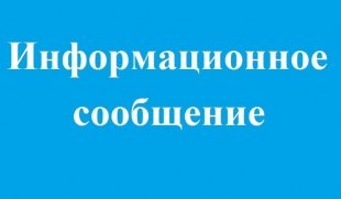 Вестник избирательной комиссии