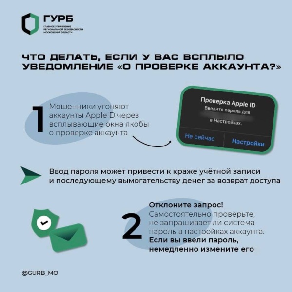 Как мошенники обманывают граждан без звонков и смс