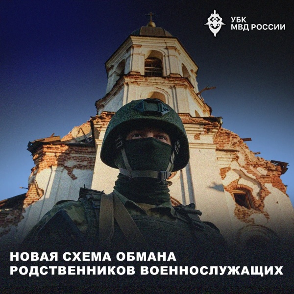 Осторожно: мошенники!