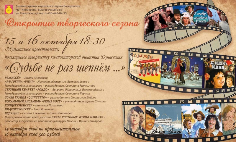 Концертно-выставочный зал приглашает на яркое музыкальное представление
