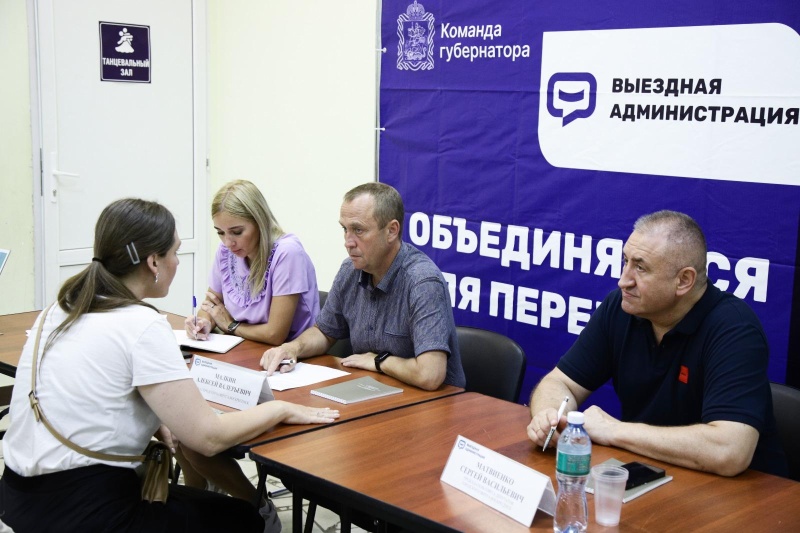 В городе Белоозерский г.о. Воскресенск прошла выездная администрация