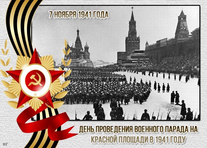 7 ноября – День воинской славы России