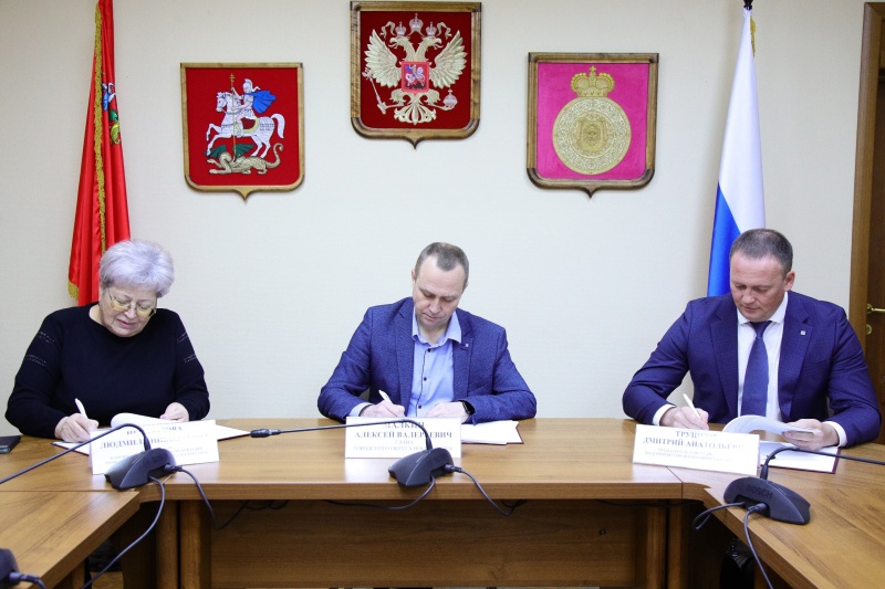 В городском округе Воскресенск подписано Соглашение, устанавливающее общие принципы проведения социально-экономической политики 