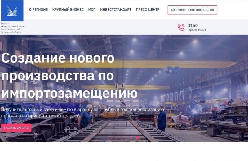Воскресенск поддерживает предпринимателей, которые занимаются бизнесом на территории округа