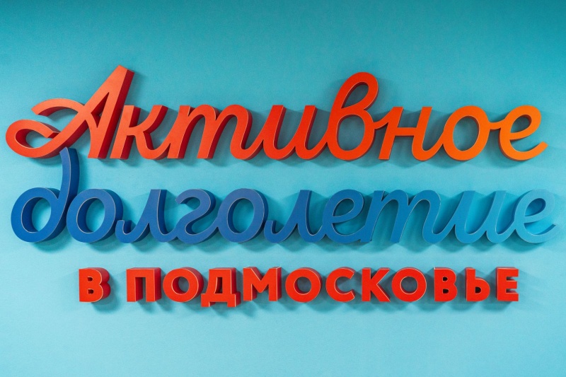 Приглашаем к участию в шестом Всероссийском отборе лучших   практик для старшего поколения «Активное долголетие 2025»!