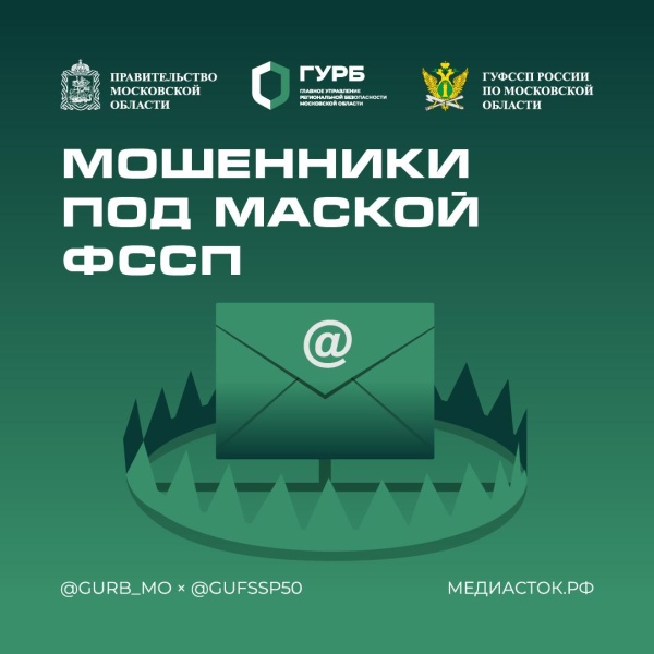 Осторожно: мошенники!