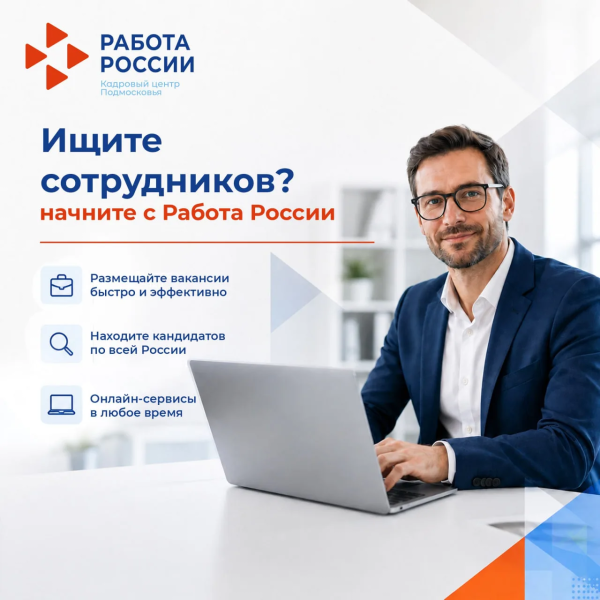Вниманию работодателей! 