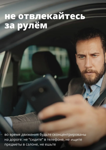 Вниманию водителей!