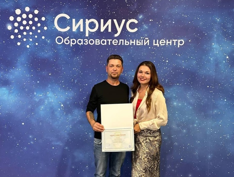 Преподаватель Воскресенской детской школы искусств принял участие в программе повышения квалификации 