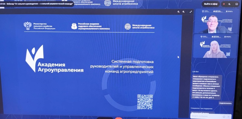 Агробизнес рассматривает новые модели управления