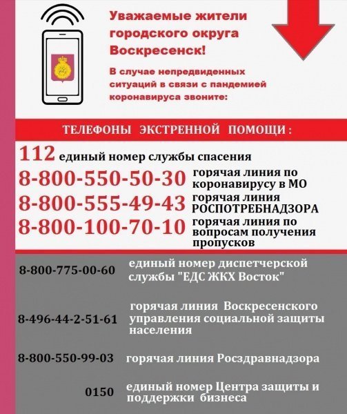 Вниманию жителей!