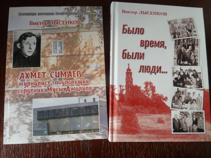 Виктор Лысенков подарил воскресенским библиотекам свои книги