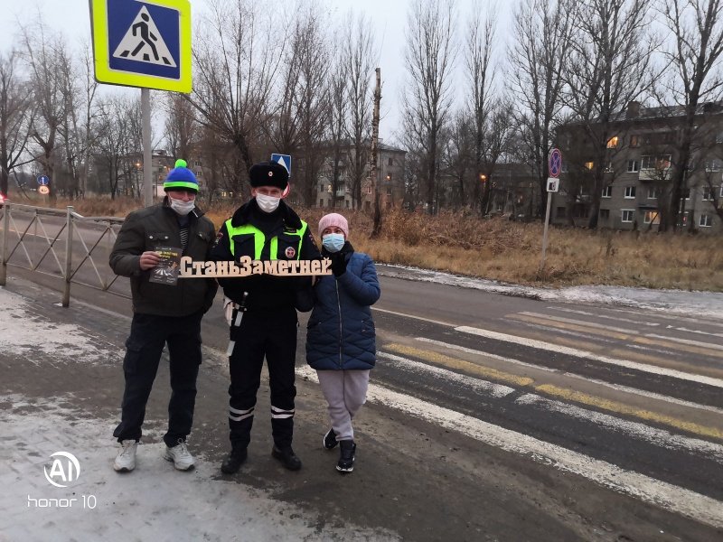 Засветись!