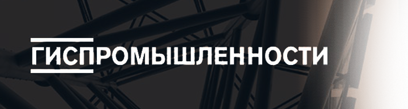 Государственная информационная система промышленности. Государственная информационная система промышленности (ГИСП). ГИСП Минпромторг. ГИСП лого. ГИСП Минпромторг логотип.