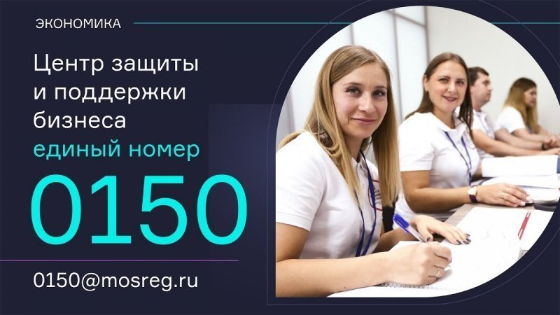 Поддержка бизнеса