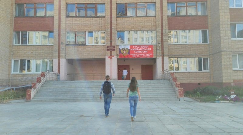 Выборы начались!