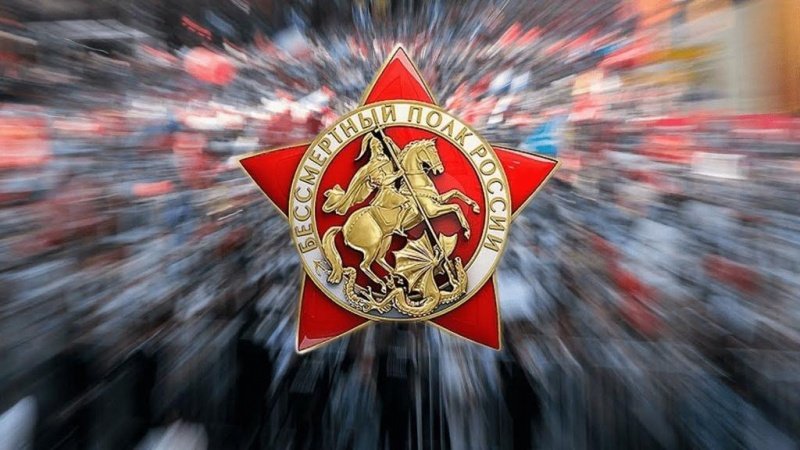 Бессмертный полк России запускает интернет-акцию «Бессмертный полк – онлайн»