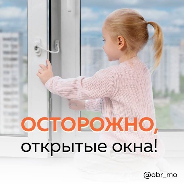 Проверьте окна!