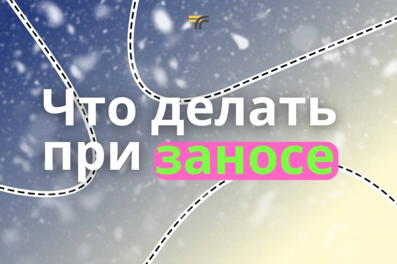 Вниманию водителей!