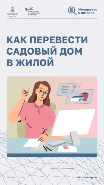 Дачный сезон открыт!