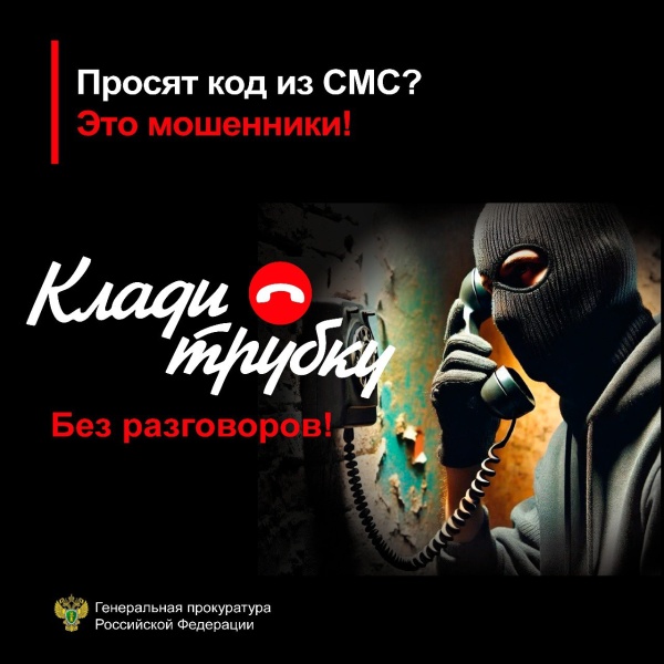 Осторожно: мошенники!