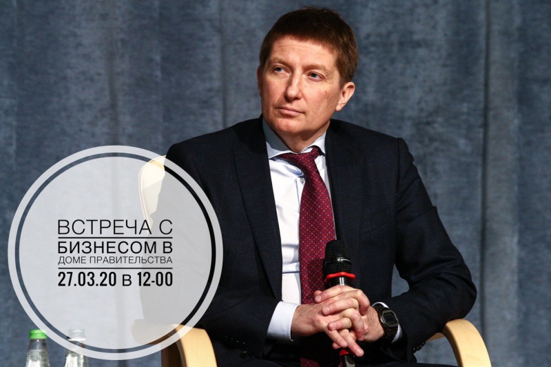 Вадим Хромов проведет встречу с бизнесом в Доме Правительства