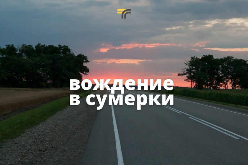 Вниманию водителей!