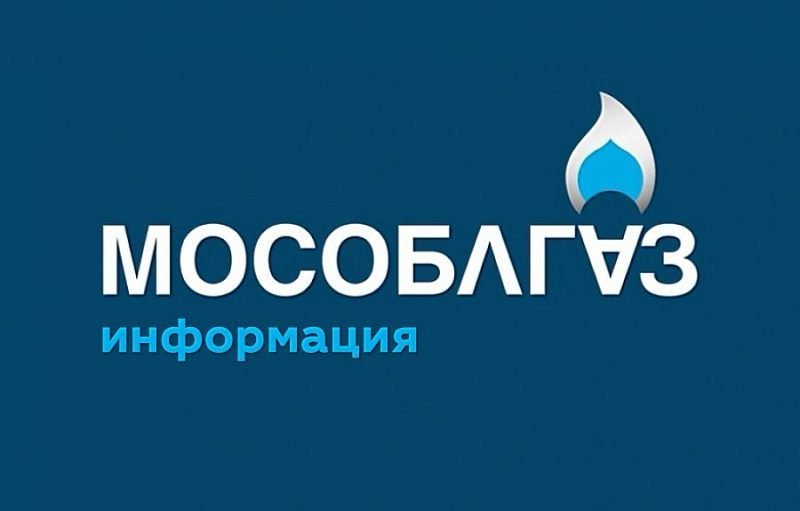 Встреча с представителями бизнеса в АО «Мособлгаз»