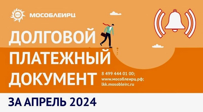 Долговые платежные документы: кто и когда их получает