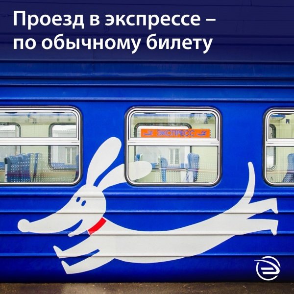 В часы пик пассажиры смогут ездить в экспрессах Казанского направления по билетам на обычные поезда