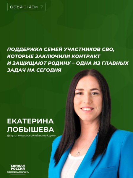 Екатерина Лобышева рассказала, как подписать контракт на службу