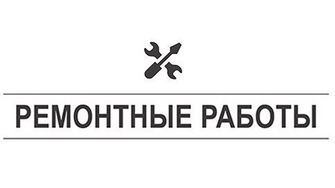Информация для жителей деревни Леоново 