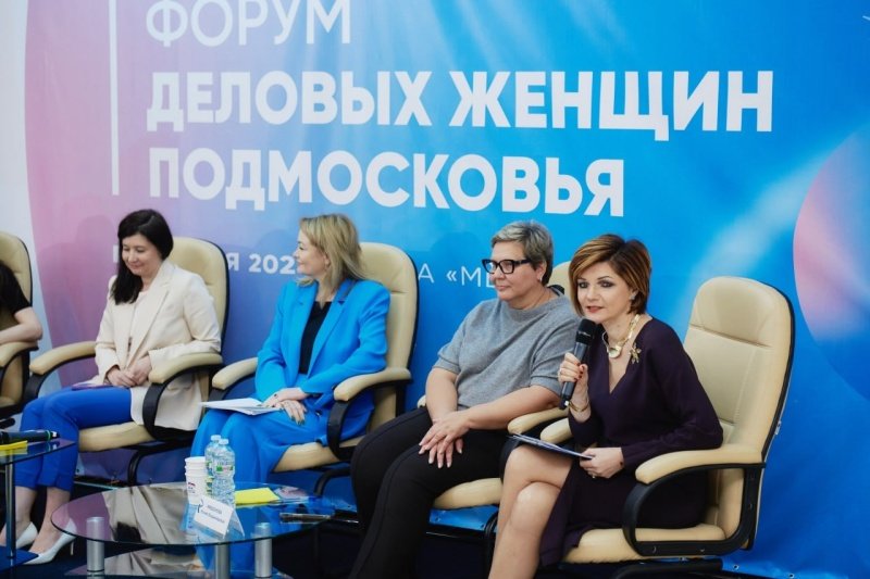 В Подмосковье «Женское движение Единой России» провело форум деловых женщин 
