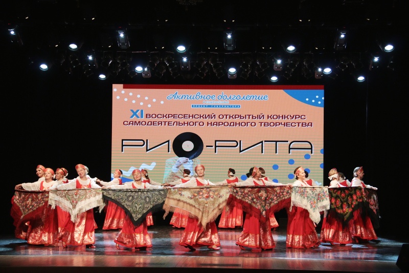 В Воскресенске состоялся открытый конкурс самодеятельного народного творчества «РИО-РИТА»