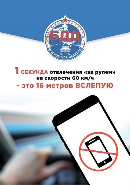 Социальный раунд «Стоп-гаджет!»