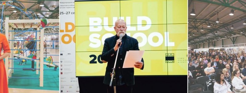 Союз архитекторов России приглашает архитекторов к участию в V Международной выставке Build School