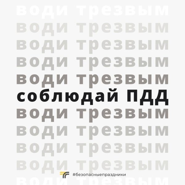 Вниманию водителей! 