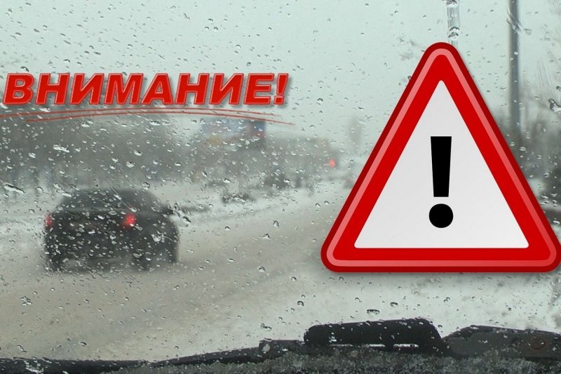 Минтранс Подмосковья призывает автомобилистов быть аккуратнее на дорогах из-за ухудшения погодных условий 