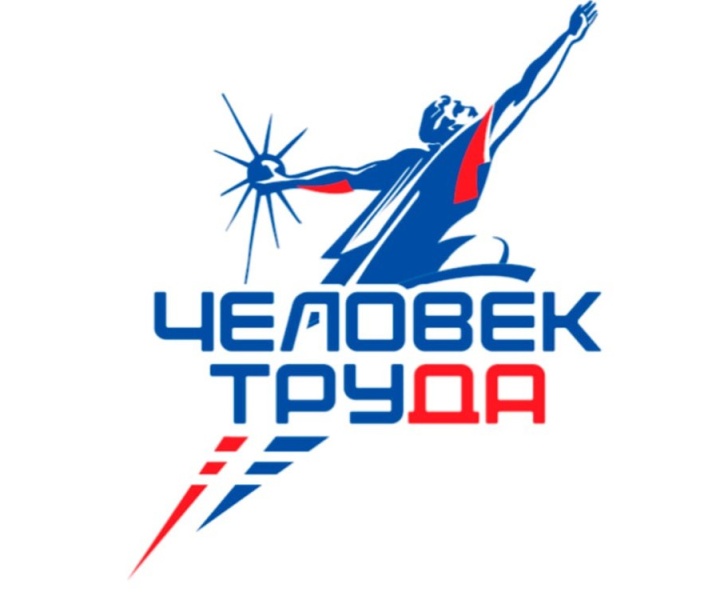 Стартовал региональный этап Национальной премии «Человек труда» в Подмосковье