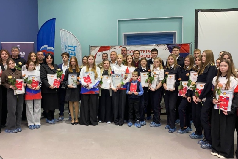 В Воскресенске наградили самых активных волонтёров 