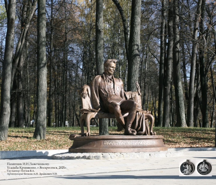 Автор памятника Ивану Лажечникову в парке Воскресенска удостоен серебряной медали Российской академии художеств