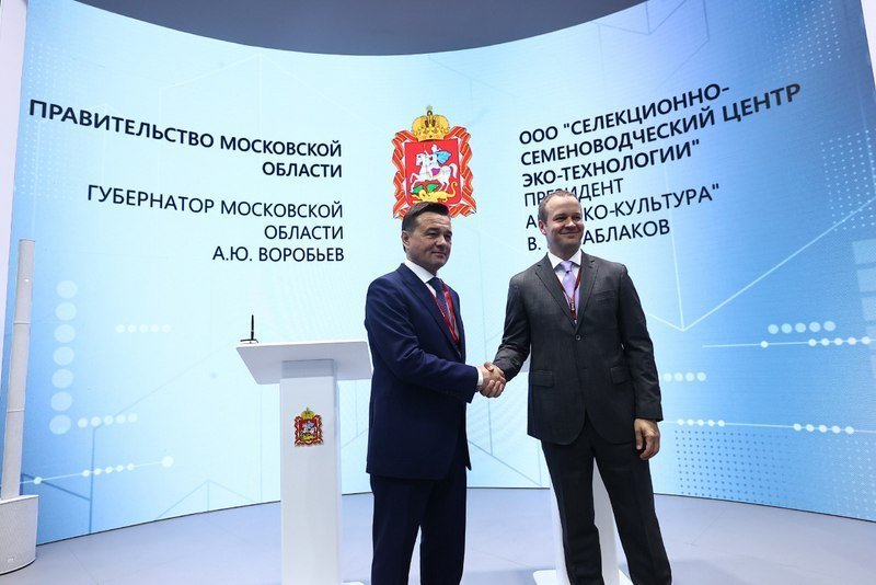  В 2026 году в городском округе Воскресенск начнет работу селекционно-семеноводческий центр