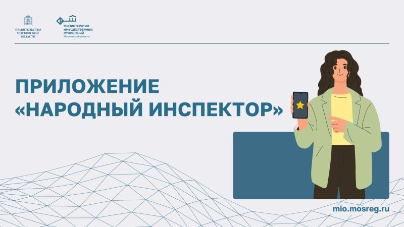 Приложение «Народный инспектор» поможет в борьбе с правилами парковки 